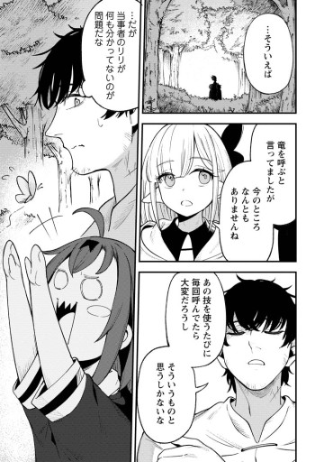 最強宮廷指南役のおっさん、追放された僻地で無双する～幻となった種族の美少女たちを育てて辺境を開拓～