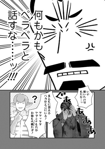 スマホで異世界の神になる方法～失業したら冷酷領主に愛されました～