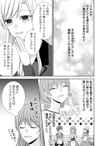 婚約解消を提案したら王太子様に溺愛されました　～お手をどうぞ、僕の君～