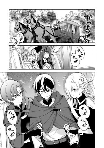アラサー魔術師のゆる～いハーレムライフ～ブラック社畜が異世界で自由気ままに有給消化～