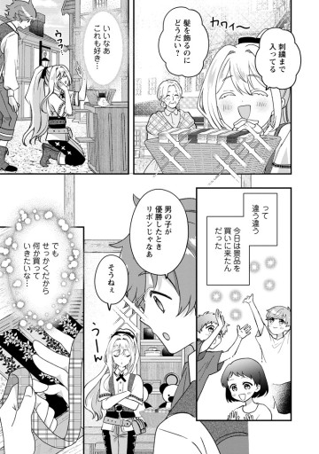 流刑地公爵妻の魔法改革　ハズレ光属性だけど前世知識でお役立ち