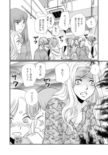 極限夫婦