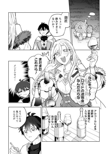 勇者パーティーを追放された白魔導師、Sランク冒険者に拾われる ～この白魔導師が規格外すぎる～