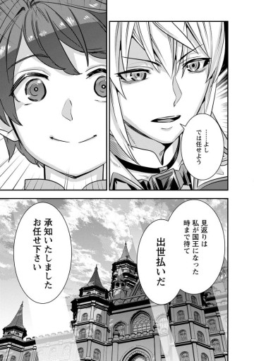 弱小領地の生存戦略！　～俺の領地が何度繰り返しても滅亡するんだけど。これ、どうしたら助かりますか？～