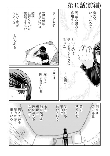 ダンジョンの中のひと