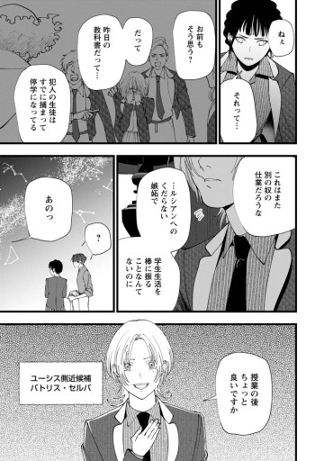 どクズな家族と別れる方法 天才の姉は実はダメ女。無能と言われた妹は救国の魔導士だった