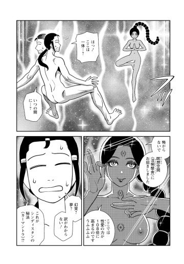 星天のオルド タルク帝国後宮秘史