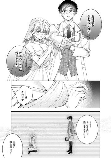 異世界チート開拓記