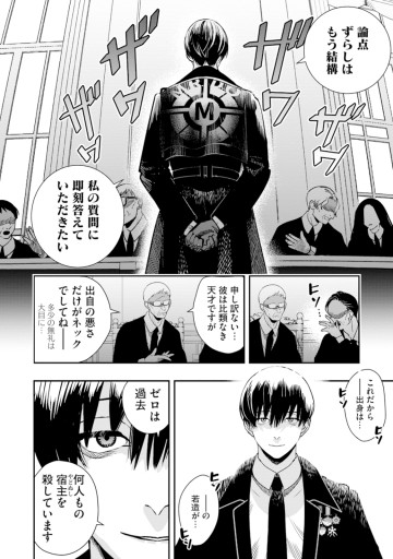 氷核のメテオリア