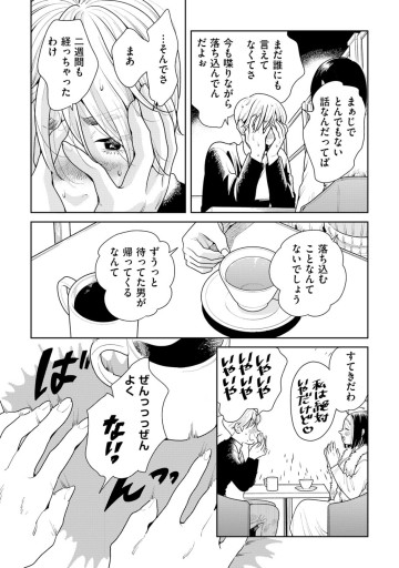 そしてヒロインはいなくなった