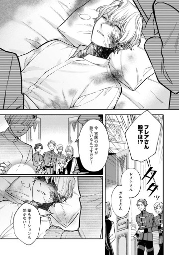 無自覚な天才魔導具師はのんびり暮らしたい