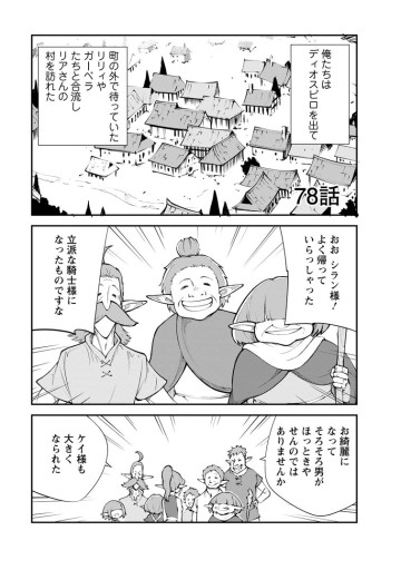 モンスターのご主人様