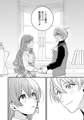 針子の花嫁～刺繍をしていたら、王子様が離してくれなくなりました～