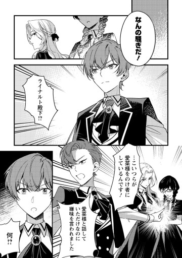 悪役令嬢ってのはこうやるのよ