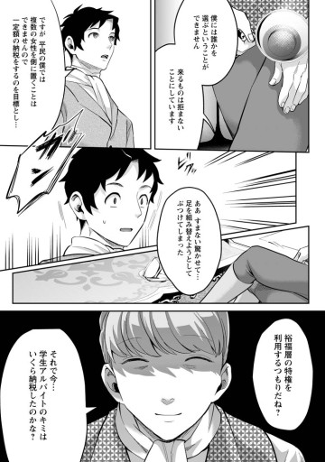 学園物の乙女ゲームの世界に転生したけど、チート持ちの背景男子生徒だったようです。