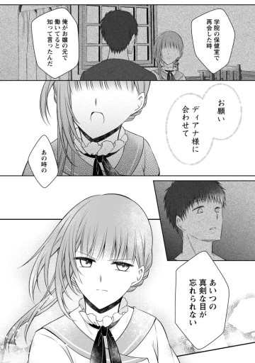 追放された悪役令嬢は断罪を満喫する