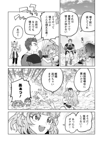 勇者パーティーを追放された白魔導師、Sランク冒険者に拾われる ～この白魔導師が規格外すぎる～