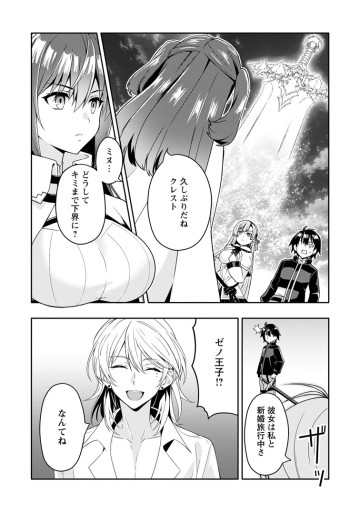 ハズレスキル『ガチャ』で追放された俺は、わがまま幼馴染を絶縁し覚醒する ～万能チートスキルをゲットして、目指せ楽々最強スローライフ！～