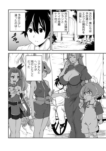 モンスターのご主人様