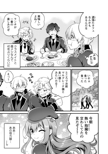 定年後は異世界で種馬生活