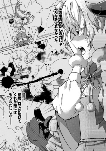 神秘の子～魔術が使えない落ちこぼれ、数秘術で成り上がる～