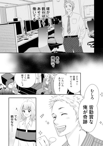 溺愛じゃなくて保護でした！？