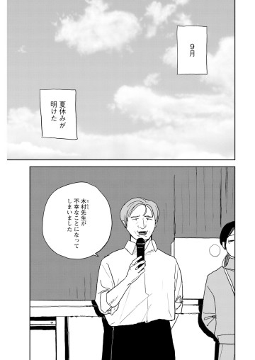 青春爆走！