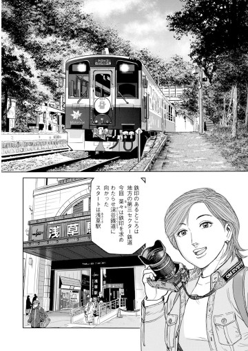 新・駅弁ひとり旅