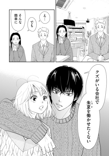 溺愛じゃなくて保護でした！？
