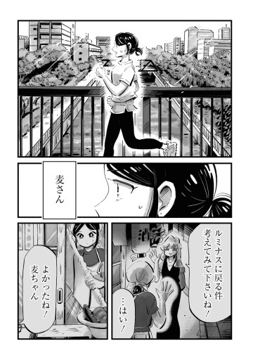 まめとむぎ