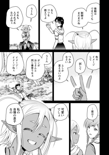 おっさん底辺治癒士と愛娘の辺境ライフ ～中年男が回復スキルに覚醒して、英雄へ成り上がる～