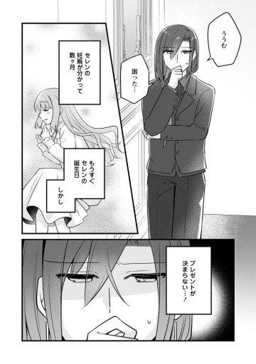 地味姫と黒猫の、円満な婚約破棄