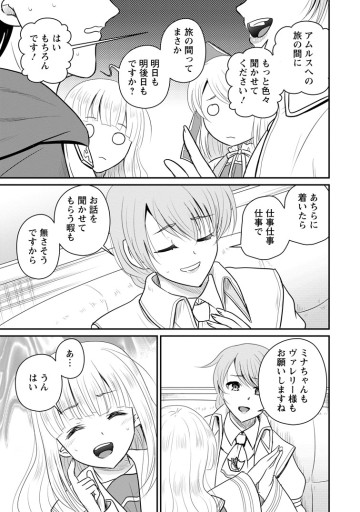 おっさん底辺治癒士と愛娘の辺境ライフ ～中年男が回復スキルに覚醒して、英雄へ成り上がる～