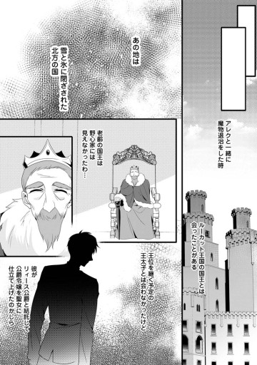 婚約者が明日、結婚するそうです。