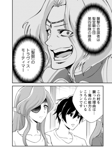 モンスターのご主人様