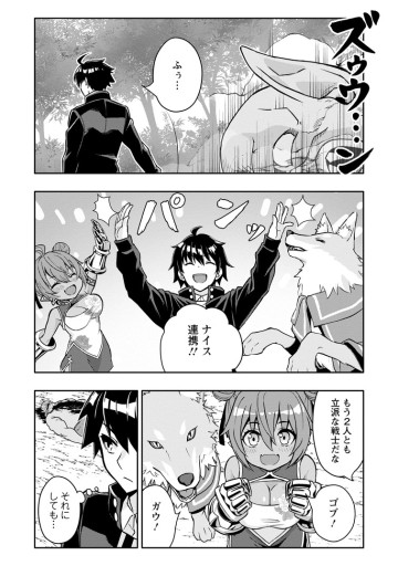 ハズレスキル『ガチャ』で追放された俺は、わがまま幼馴染を絶縁し覚醒する ～万能チートスキルをゲットして、目指せ楽々最強スローライフ！～
