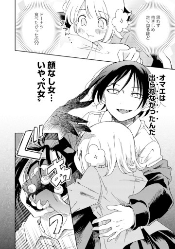 オカワリいただけただろうか？