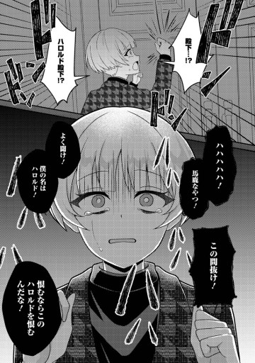 無能の悪童王子は生き残りたい～恋愛RPGの悪役モブに転生したけど、原作無視して最強を目指す～