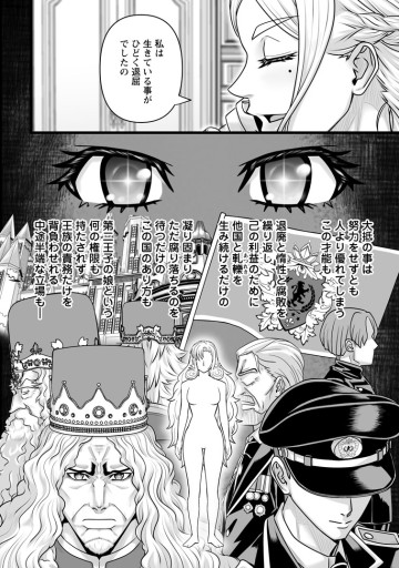 異世界で 上前はねて 生きていく～再生魔法使いのゆるふわ人材派遣生活～