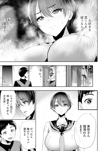 オサナナジミとカノジョと