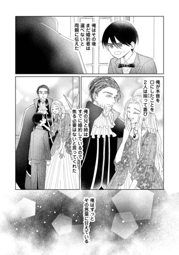 貴方に未練はありません！～浮気者の婚約者を捨てたら王子様の溺愛が待っていました～