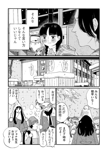 林檎の国のジョナ