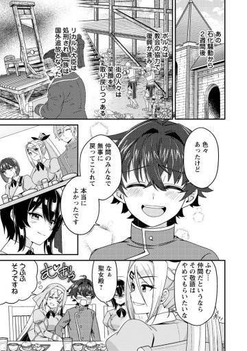 醜いオークの逆襲 ～同人エロゲの鬼畜皇太子に転生した喪男の受難～