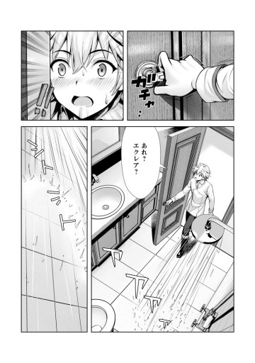 ハズレスキル『添い寝』が覚醒し、僕が最強ハーレムを築くまで～密着添い寝で願望解放!? 誘惑されまくって困ってます!!～