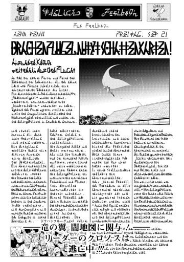 雑用付与術師が自分の最強に気付くまで