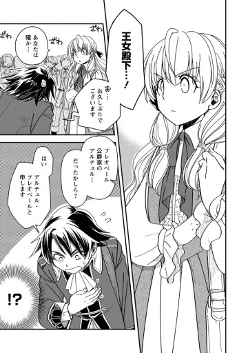 転生したら平民でした。～生活水準に耐えられないので貴族を目指します～