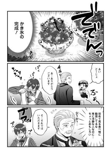 ちったい俺の巻き込まれ異世界生活