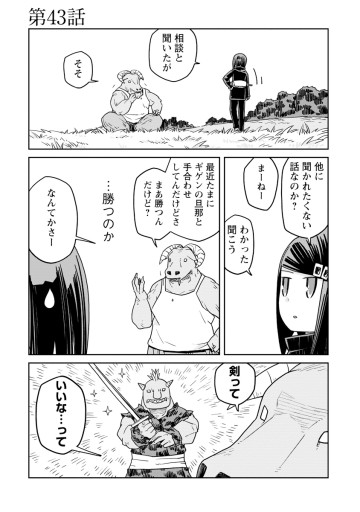 ダンジョンの中のひと