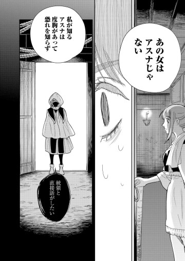 泥の国