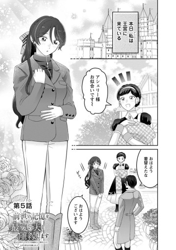 前世の記憶を取り戻したので最愛の夫と離縁します～悪女と評判でしたが天才治癒師として開花したら、なぜか聖女が自爆しました～